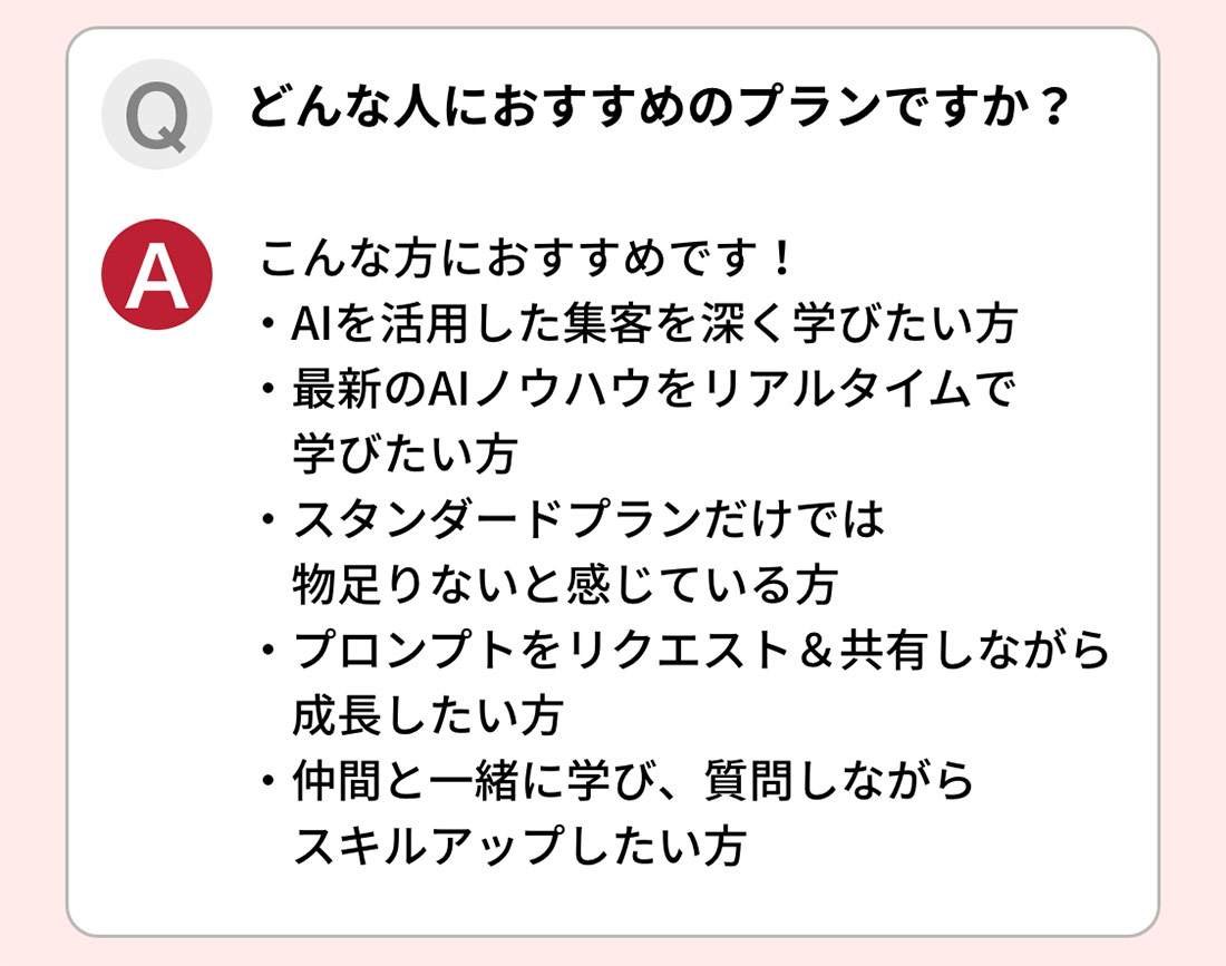 よくあるご質問