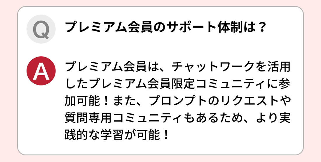 よくあるご質問