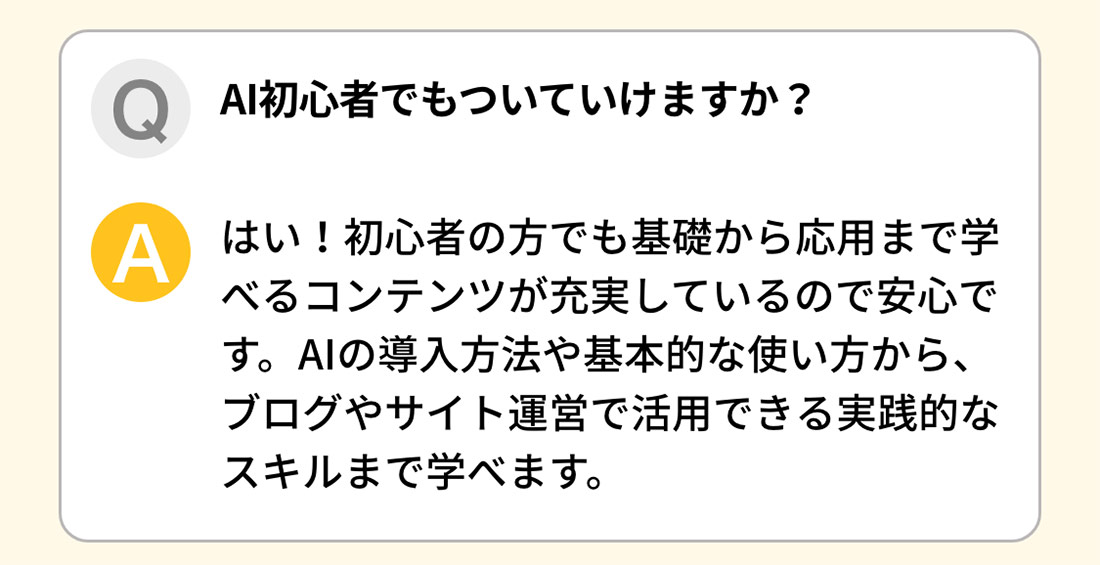 よくあるご質問