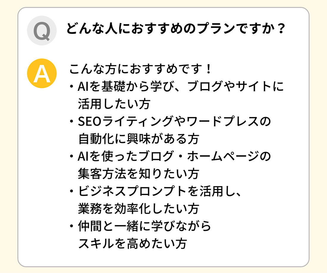 よくあるご質問